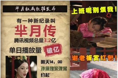 羋月热播小骨霸屏 ivvi玩爆娱乐营销