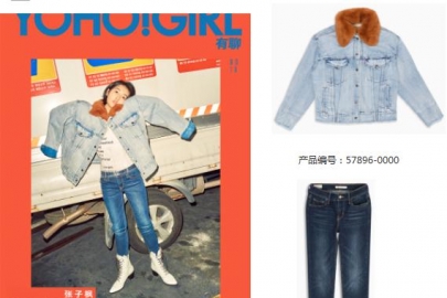 宋祖儿、阚清子、侯明昊等明星穿着Levis Warm系列单品