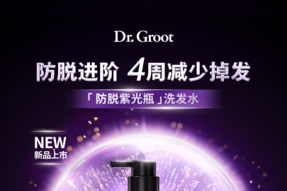 克洛特防脱全新升级 开启5维守护头皮健康新时代